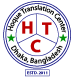 Hoque Translation 
